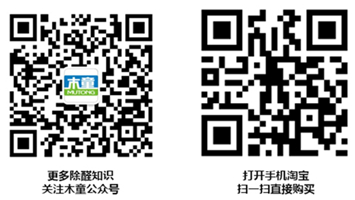 木童公眾號(hào)、木童旗艦店