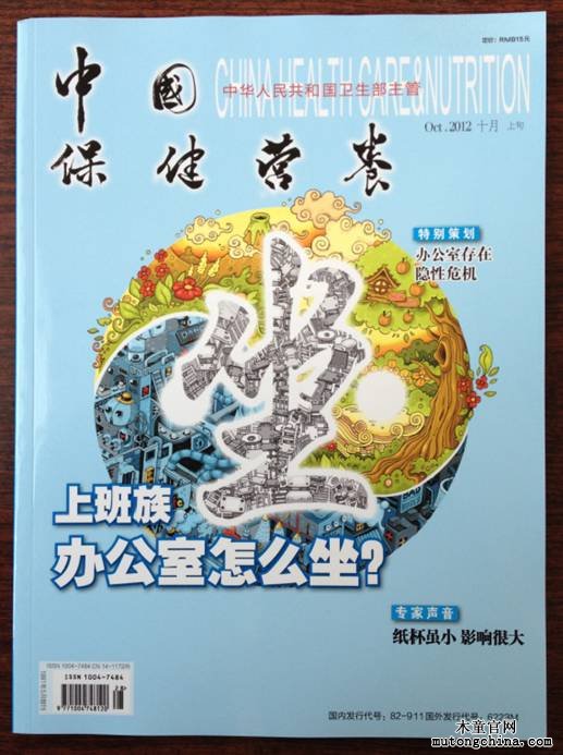 上班族辦公室怎么坐