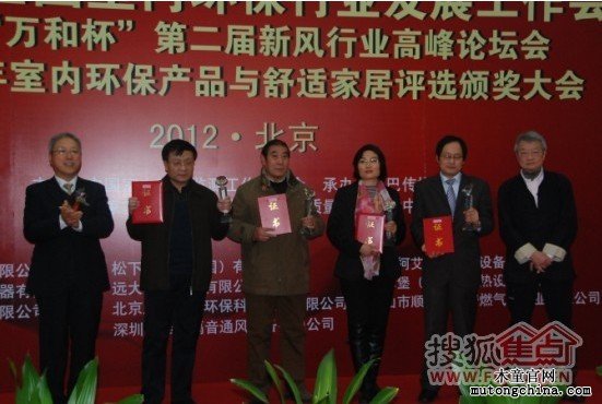 2012年全國室內(nèi)環(huán)保行業(yè)發(fā)展工作會議