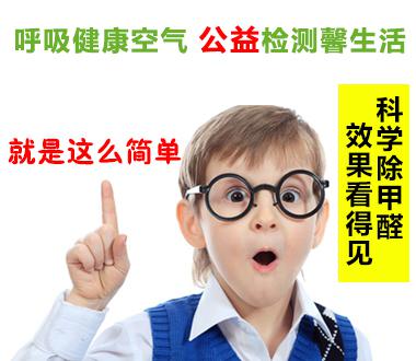 科學除甲醛