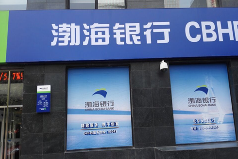 渤海銀行安貞支行