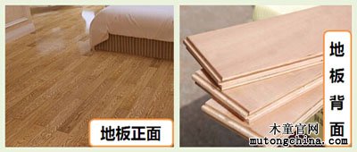 實(shí)木復(fù)合地板