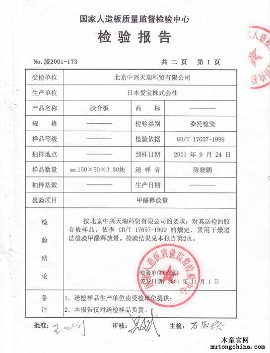 檢驗報告內(nèi)容