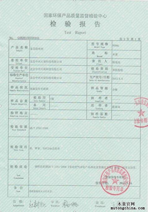 檢驗報告內(nèi)容