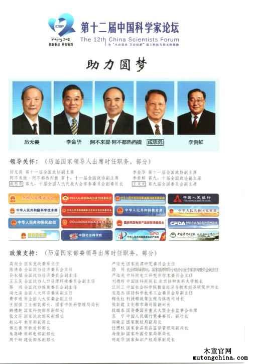 助力圓夢(mèng)