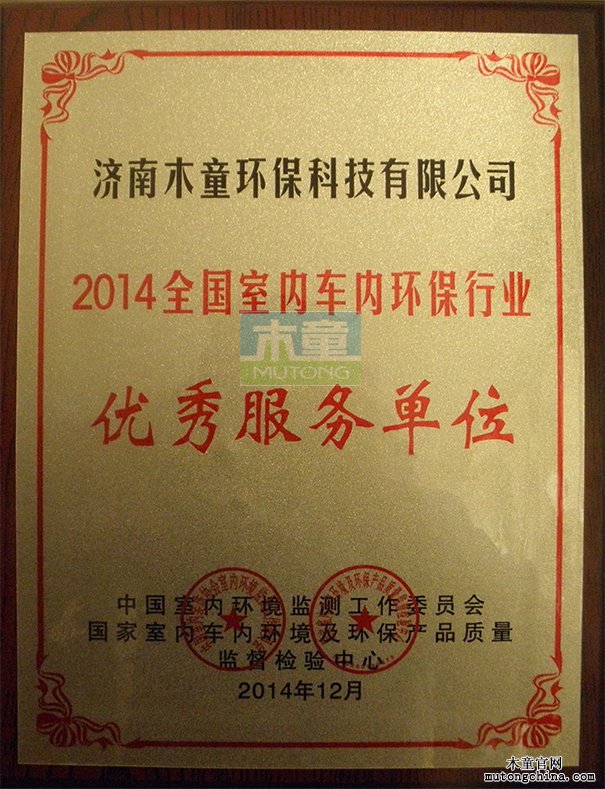 全車室內(nèi)車內(nèi)環(huán)保行業(yè)優(yōu)秀服務(wù)品牌