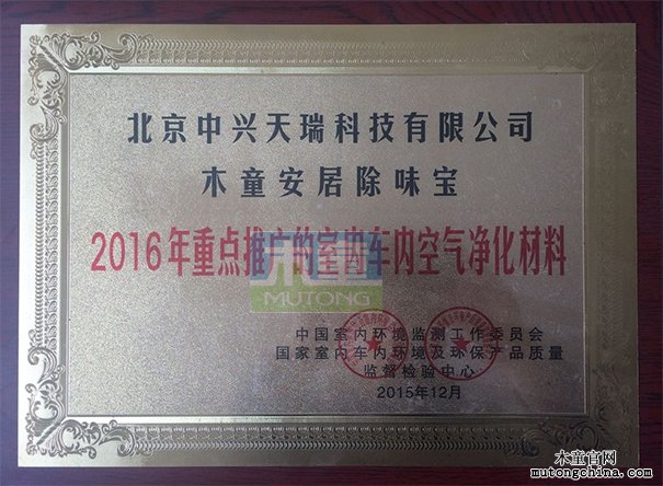 行業(yè)重點推廣的室內(nèi)空氣凈化材料