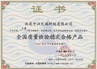 榮譽(yù)證書