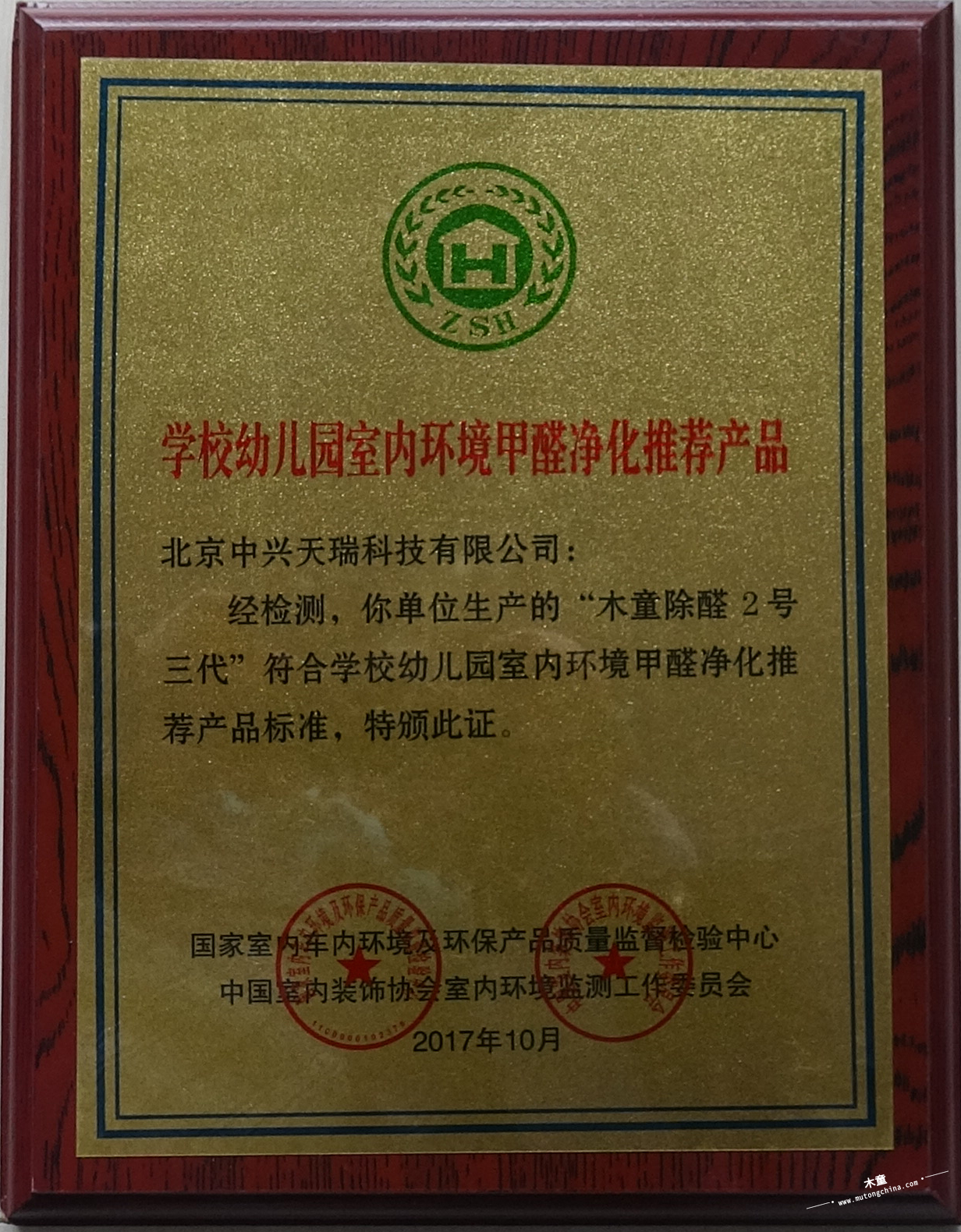 授權(quán)牌