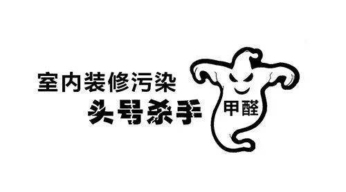 室內(nèi)裝修污染