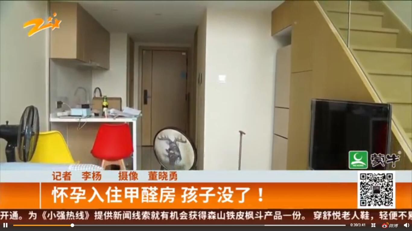 孕婦入住甲醛房釀悲劇，檢測治理要趁早！